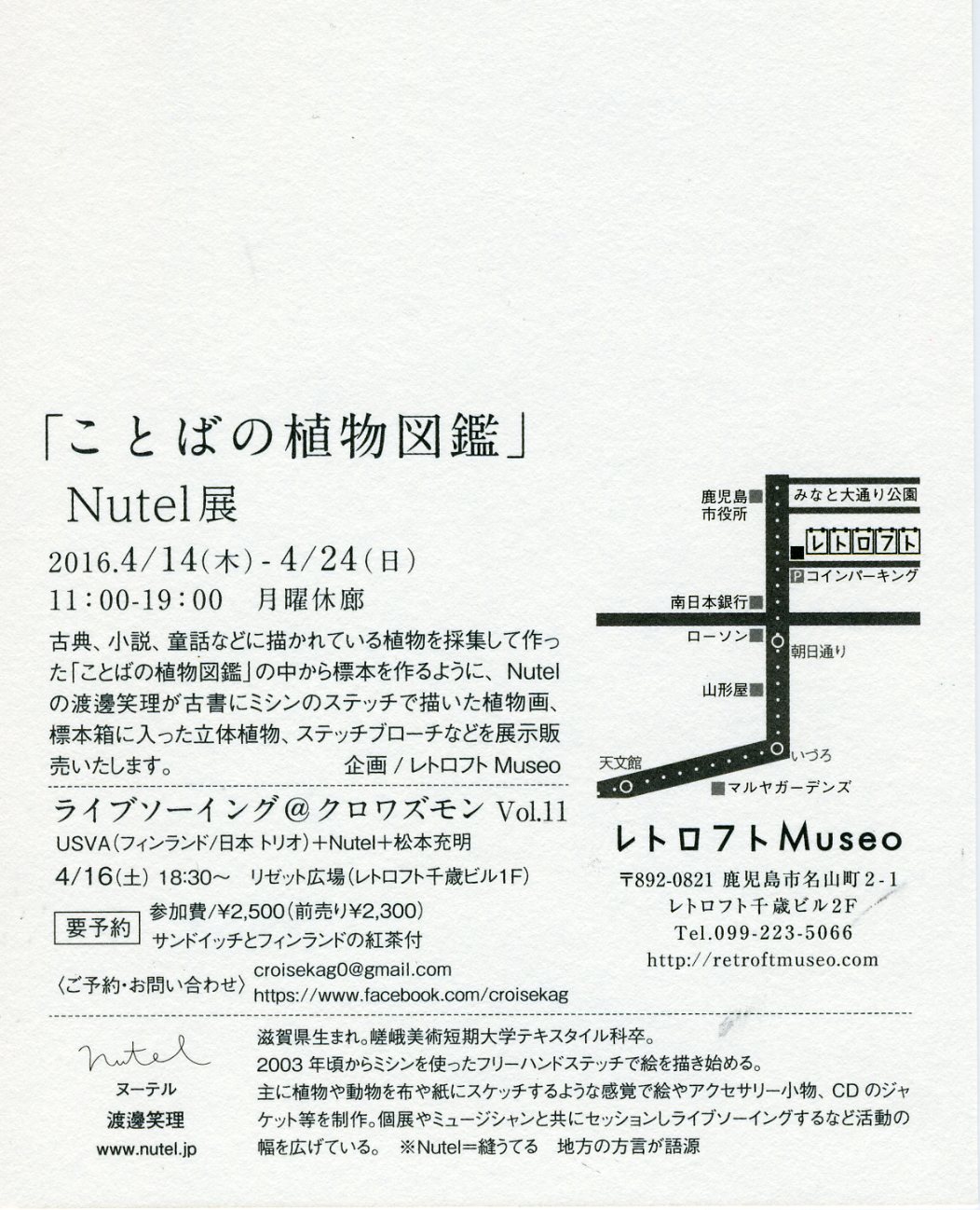 Nutel002