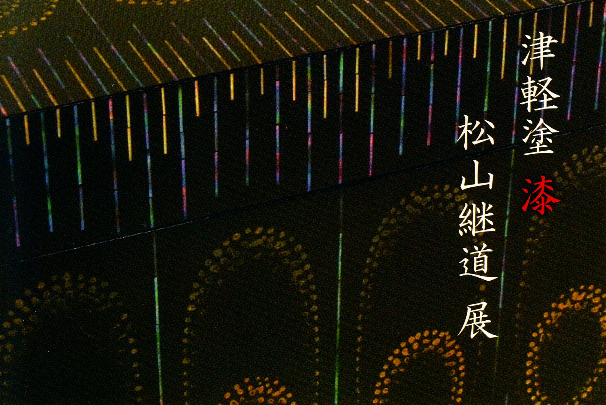 hirosaki002