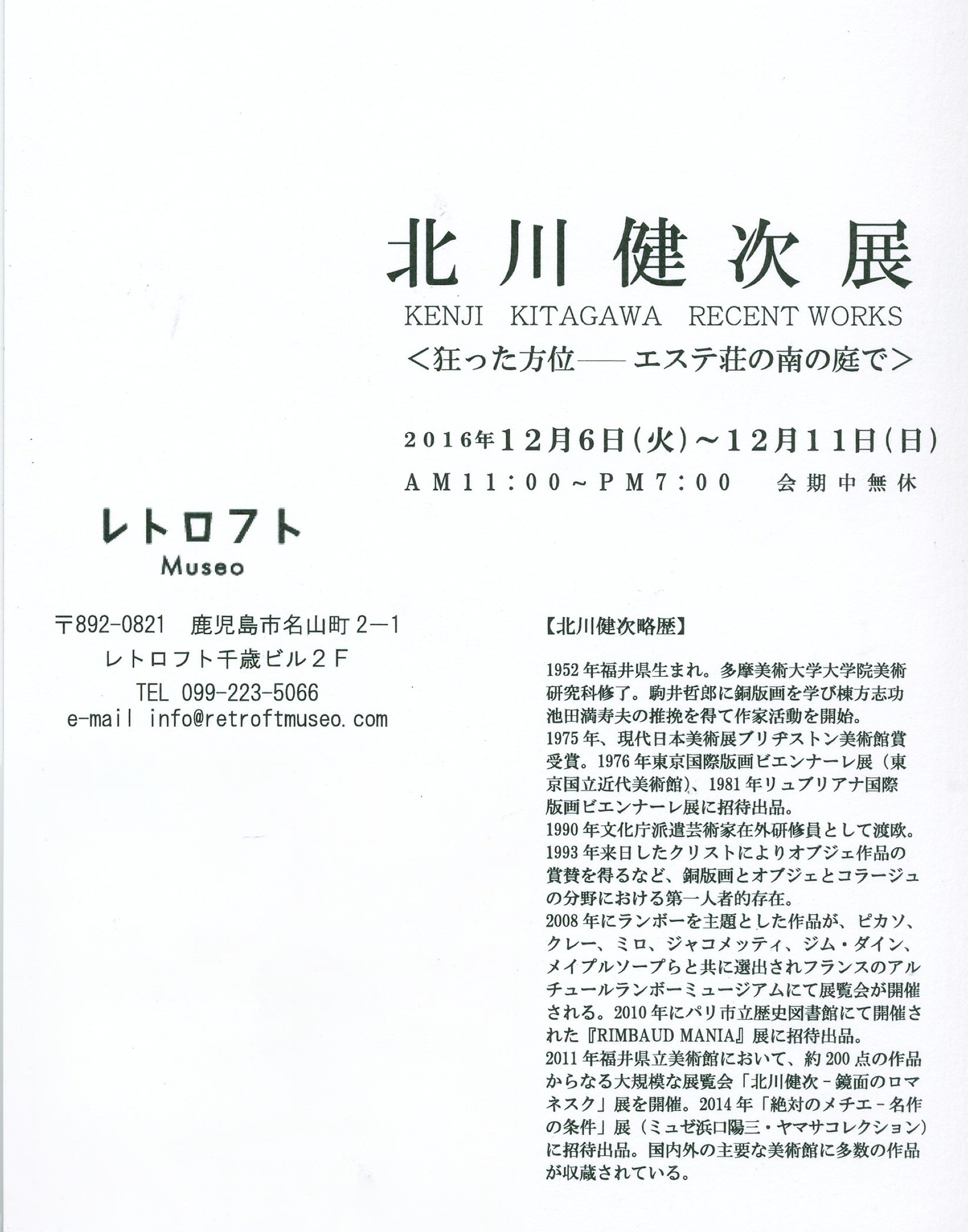 kenji-kitagawa002