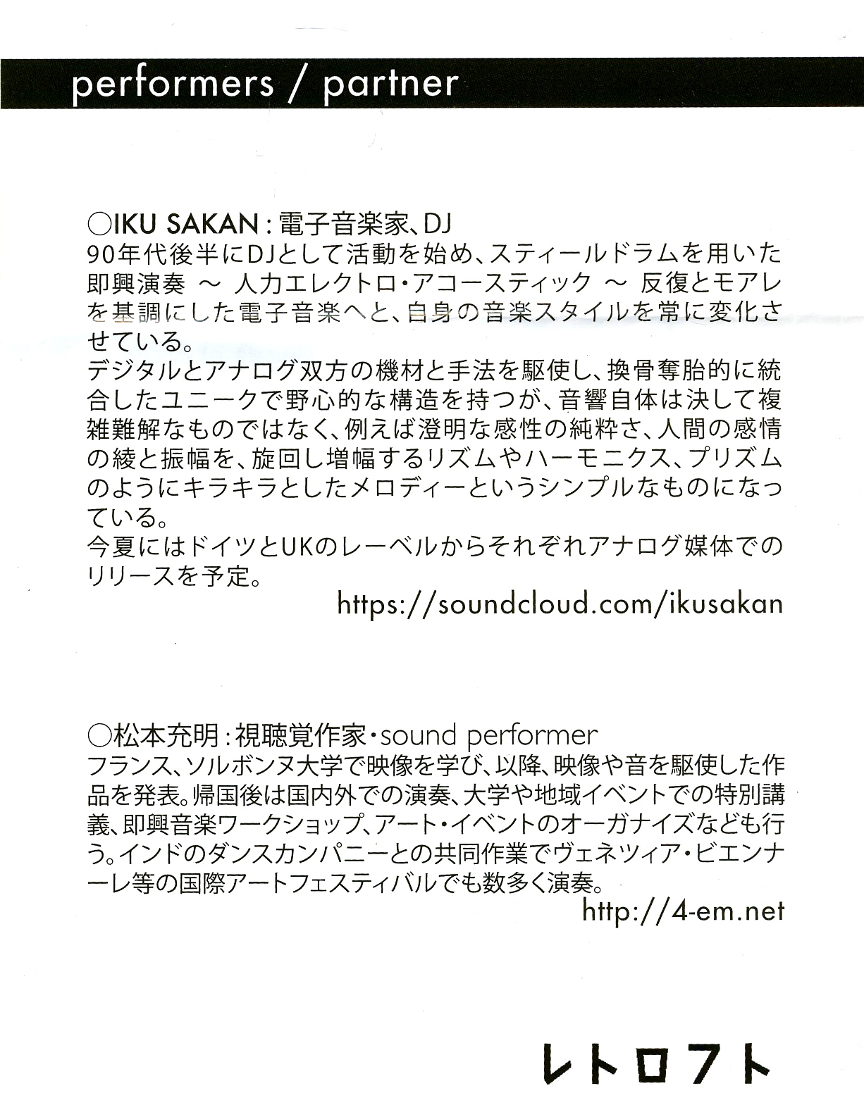 iku sakan001