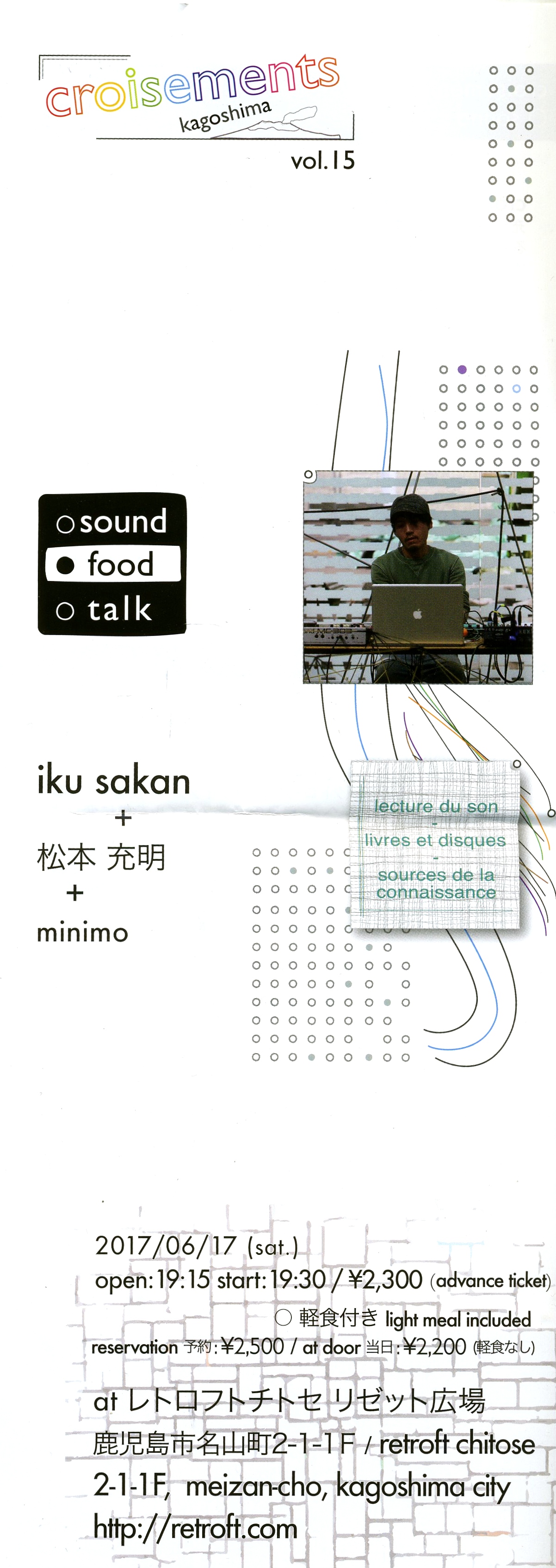 iku sakan002