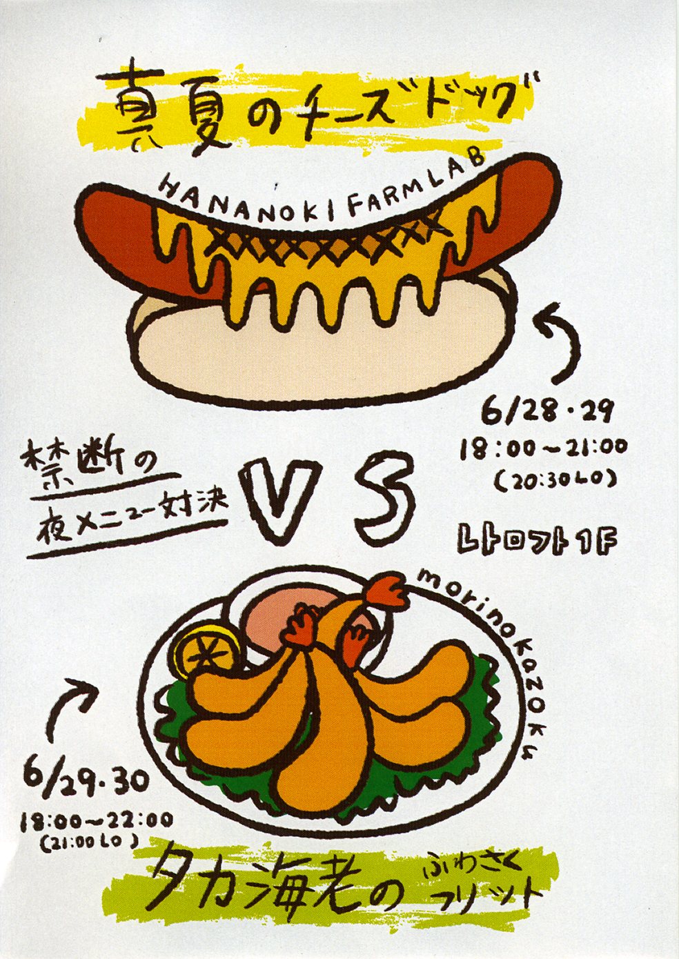 tawaraya011